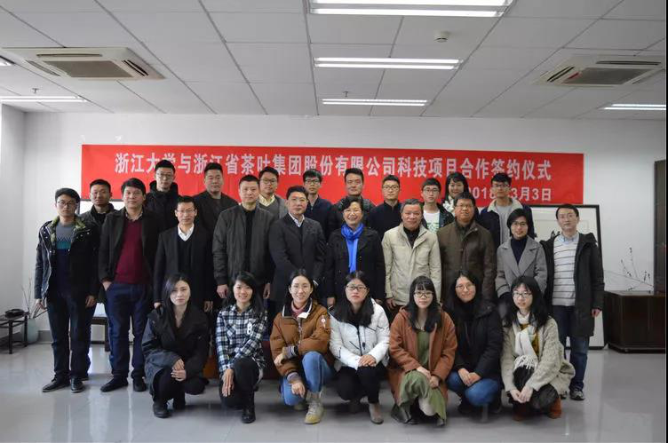 乐动（中国）与浙江大学科技项目合作签约暨茶叶精深加工现状与发展前景座谈会