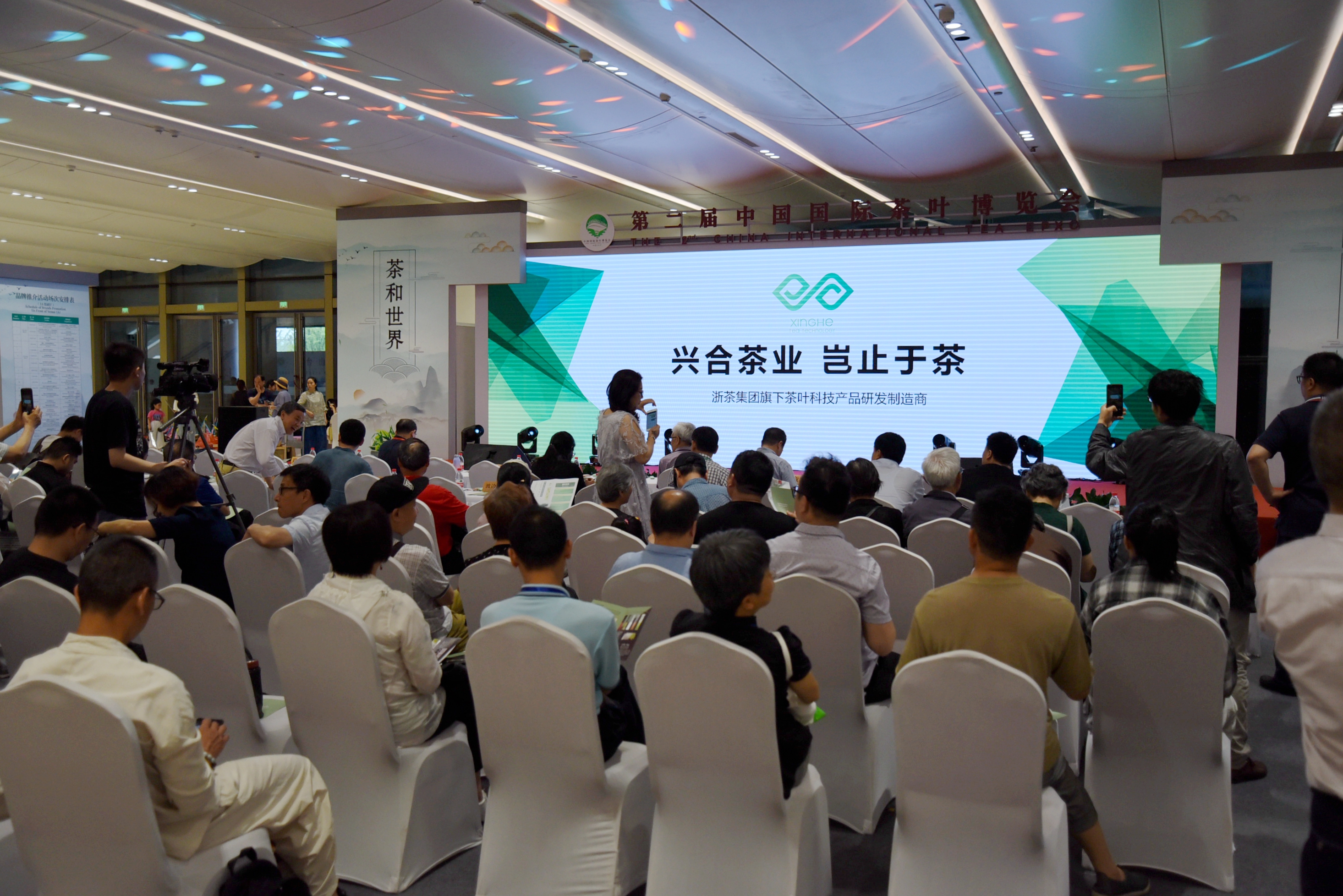 兴合茶业 岂止于茶——乐动（中国）兴合茶业新品推介会顺利举行