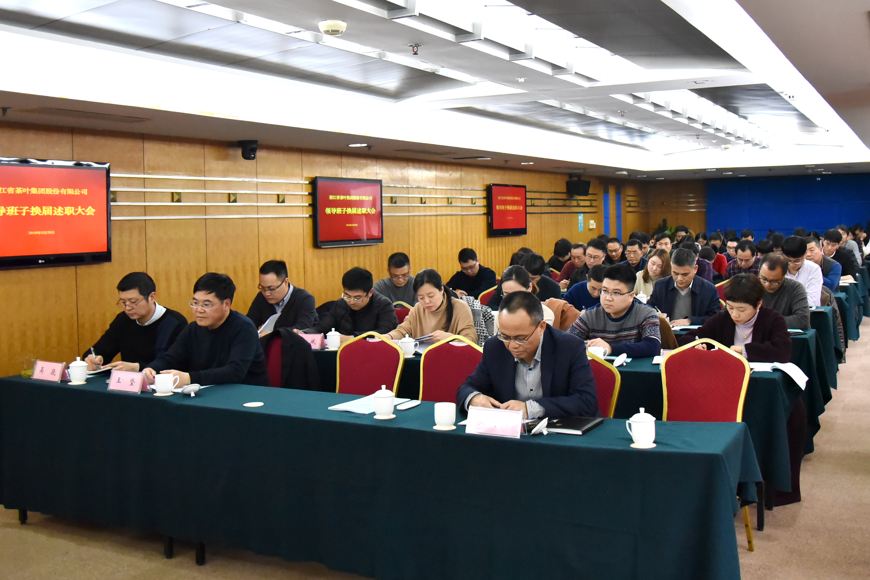 乐动（中国）召开领导班子换届述职大会
