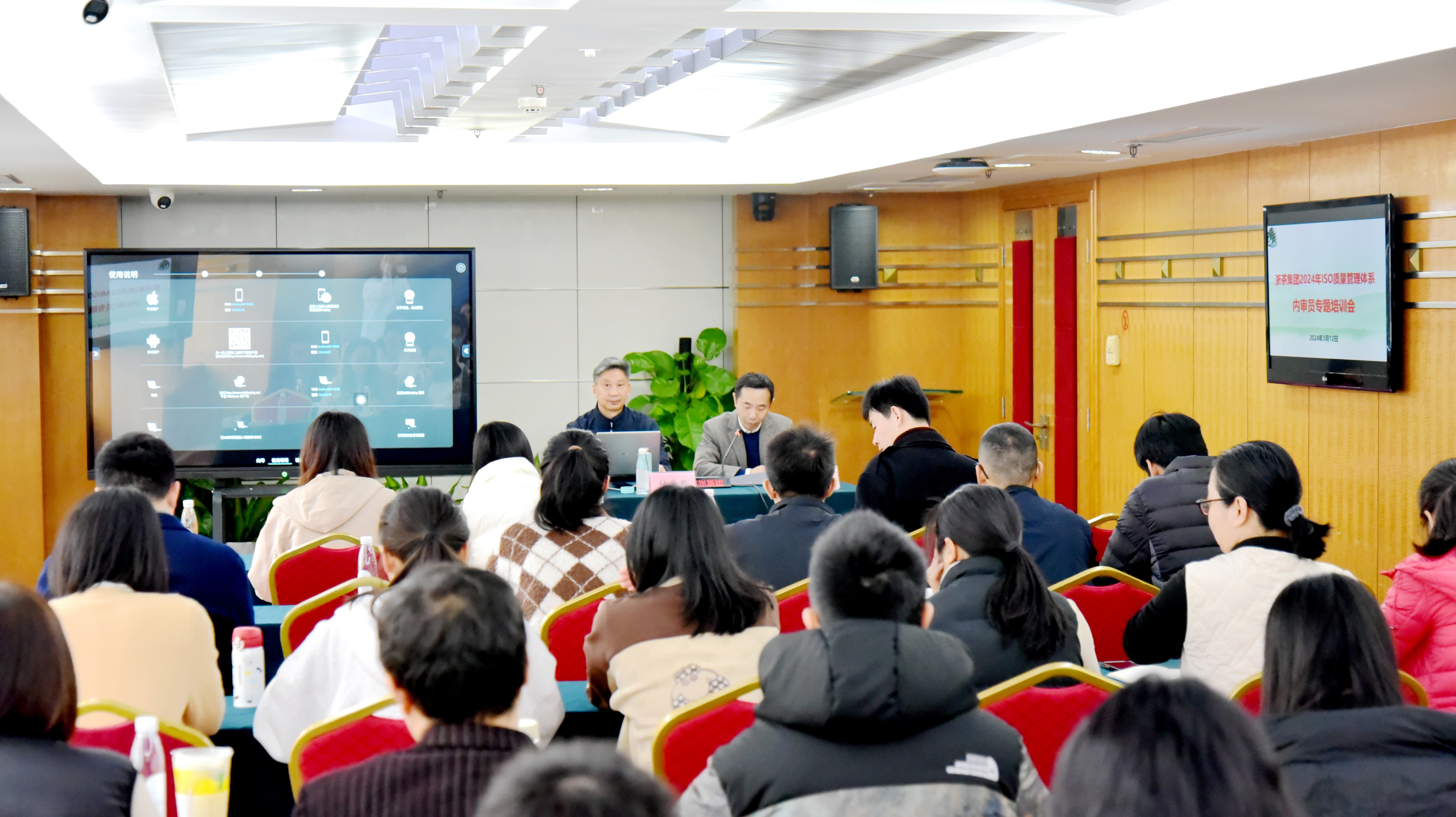 乐动（中国）组织开展ISO质量管理体系内审员专题培训