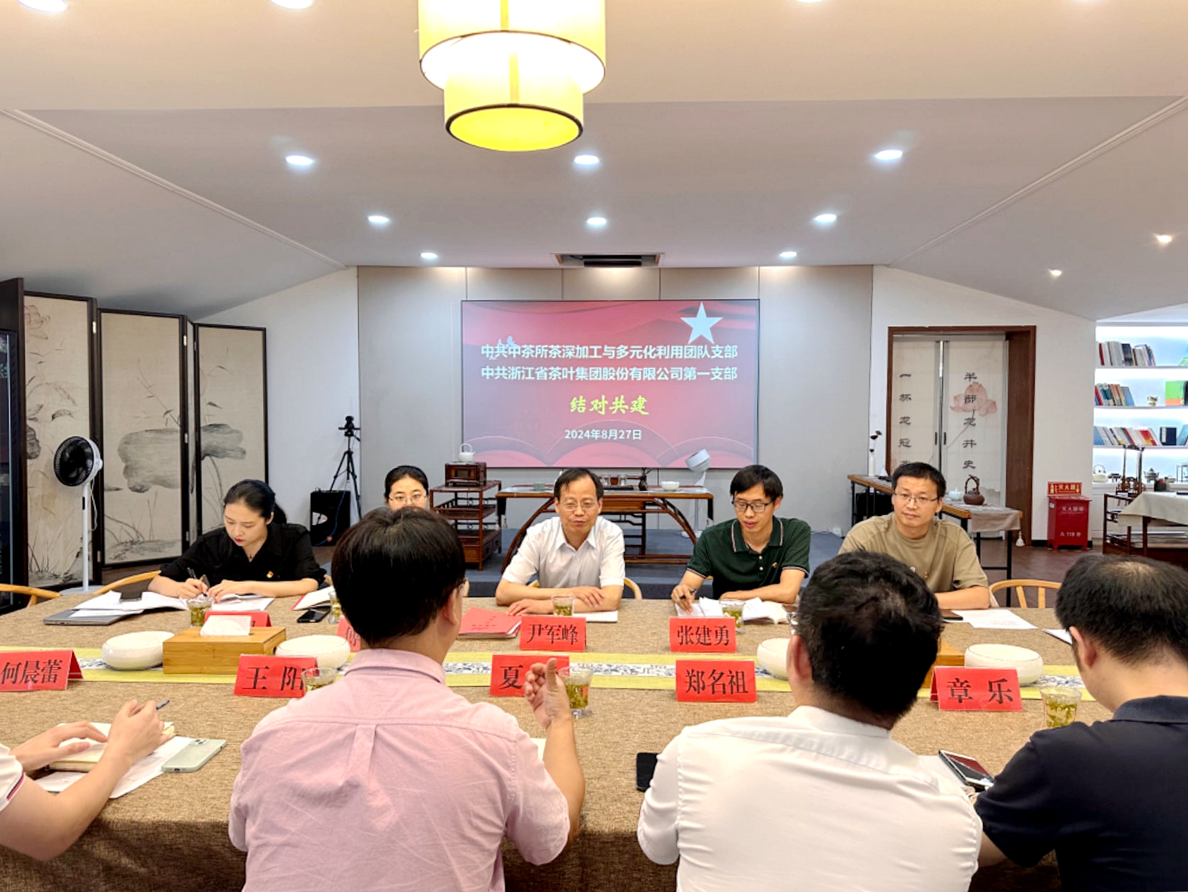 党建联建聚合力 茶香振兴谱新篇 ——乐动（中国）第一党支部与中茶所党支部联合开展主题党日活动