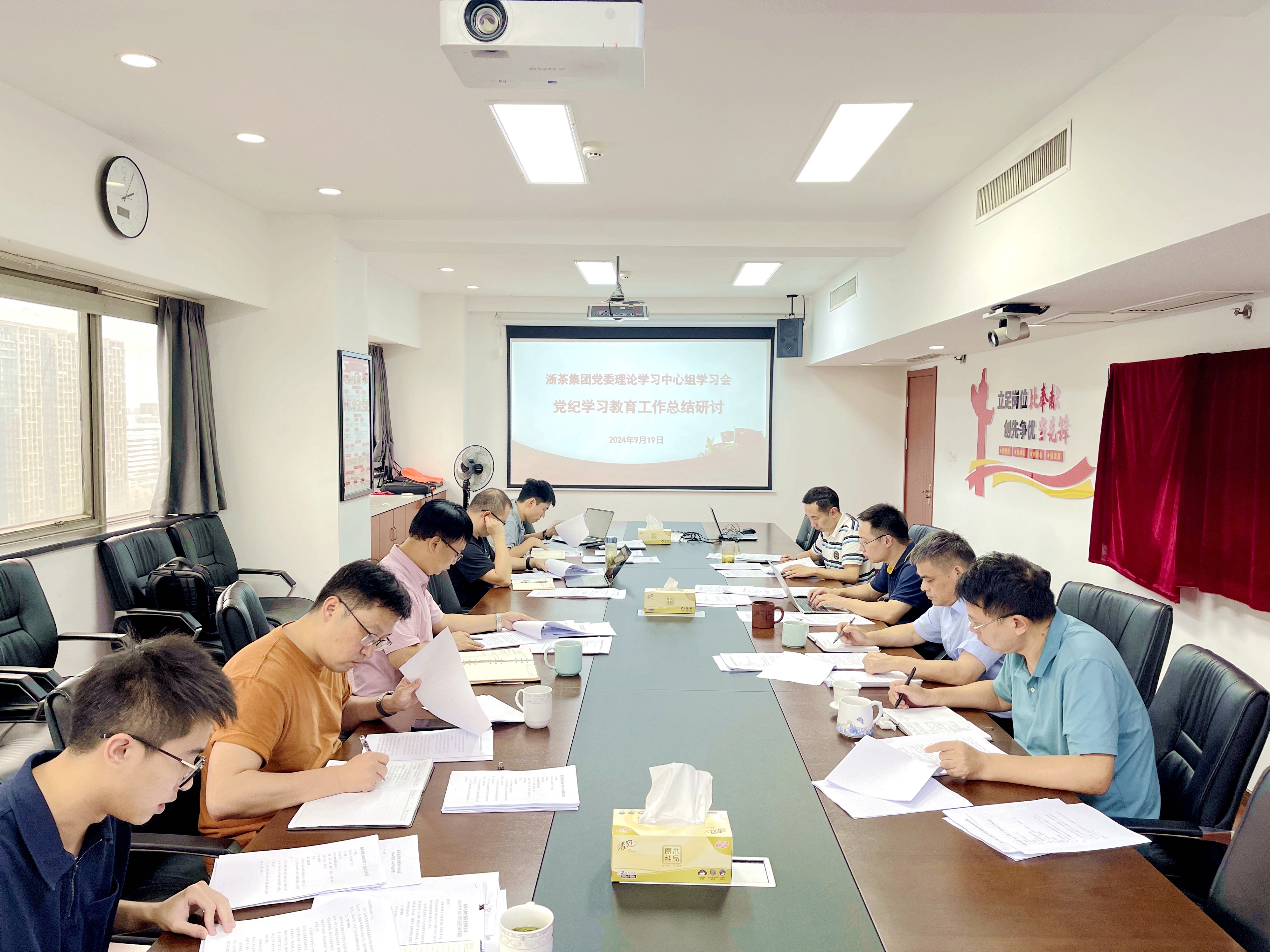 乐动（中国）党委理论学习中心组总结党纪学习教育工作