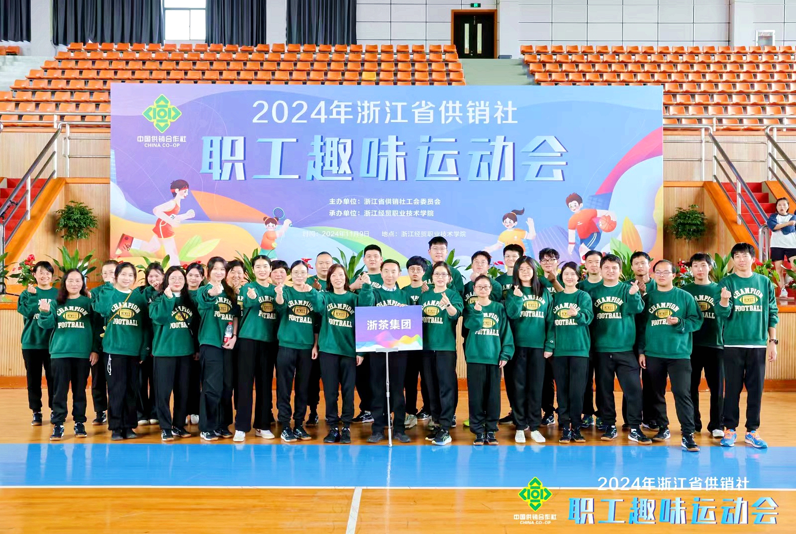 乐动（中国）取得省供销社职工趣味运动会团体总分第三名佳绩