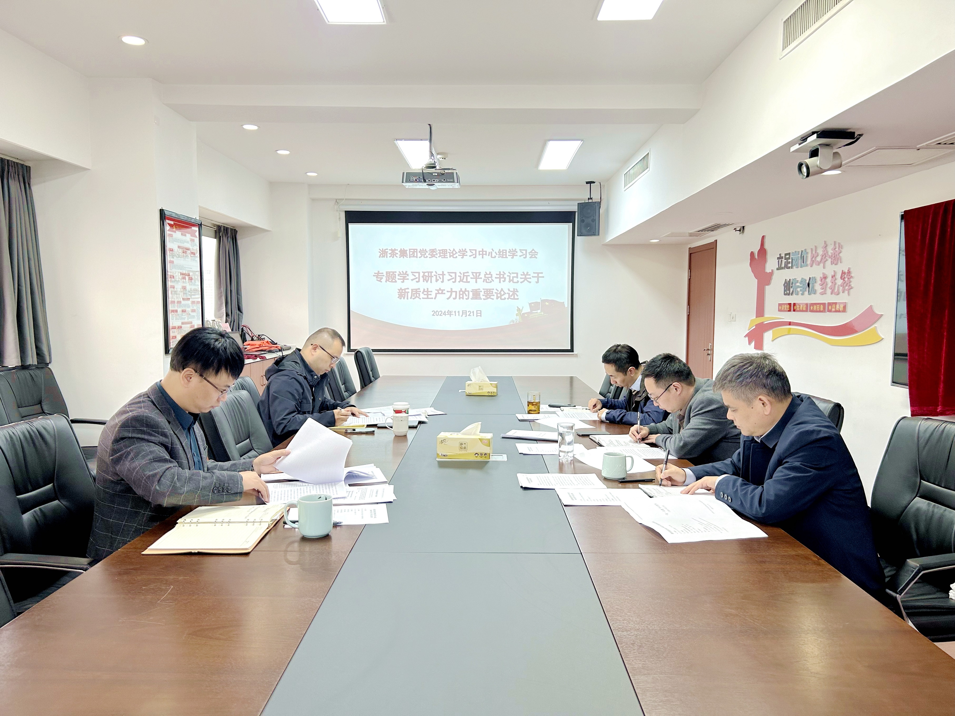 乐动（中国）党委理论学习中心组专题学习研讨习近平总书记关于新质生产力的重要论述