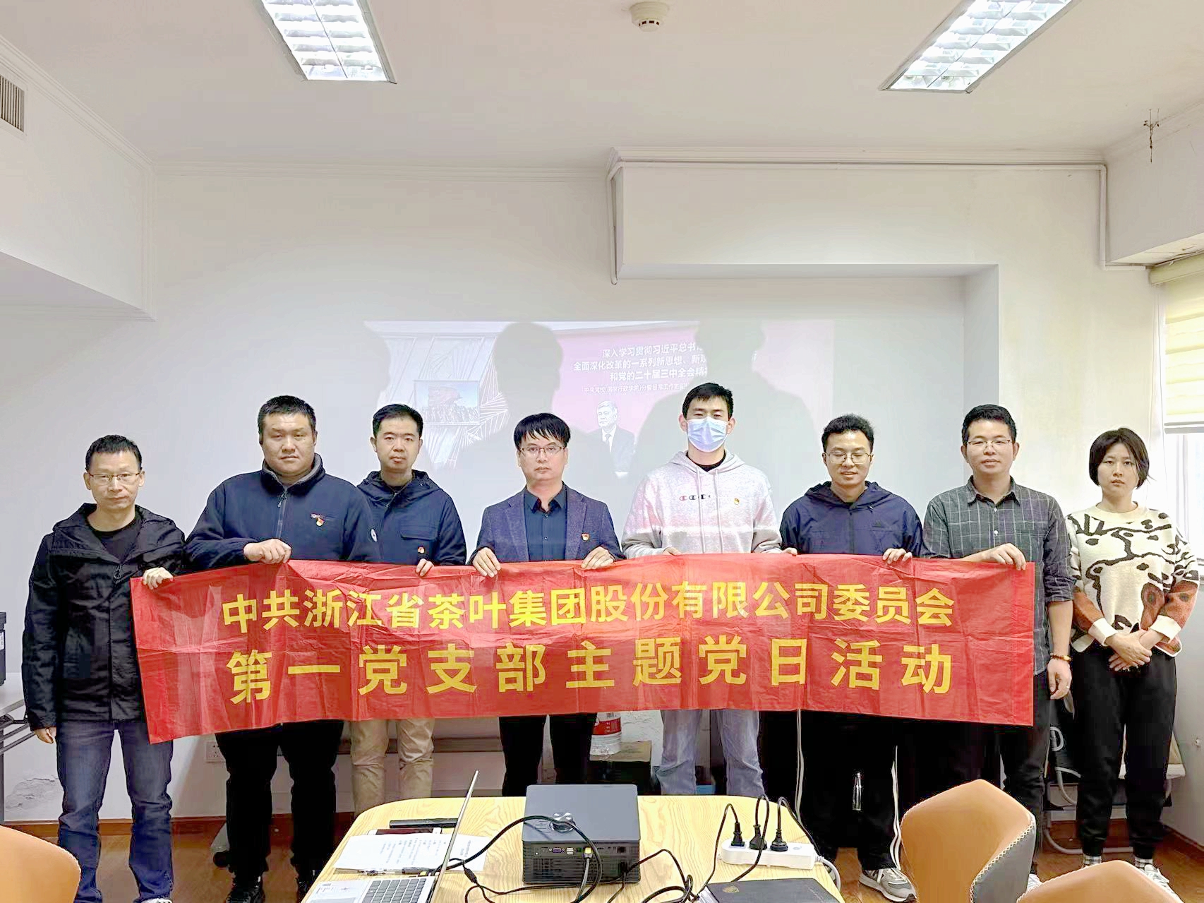 乐动（中国）第一党支部组织开展党的二十届三中全会精神培训学习主题党日活动